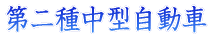���풆�^������ 