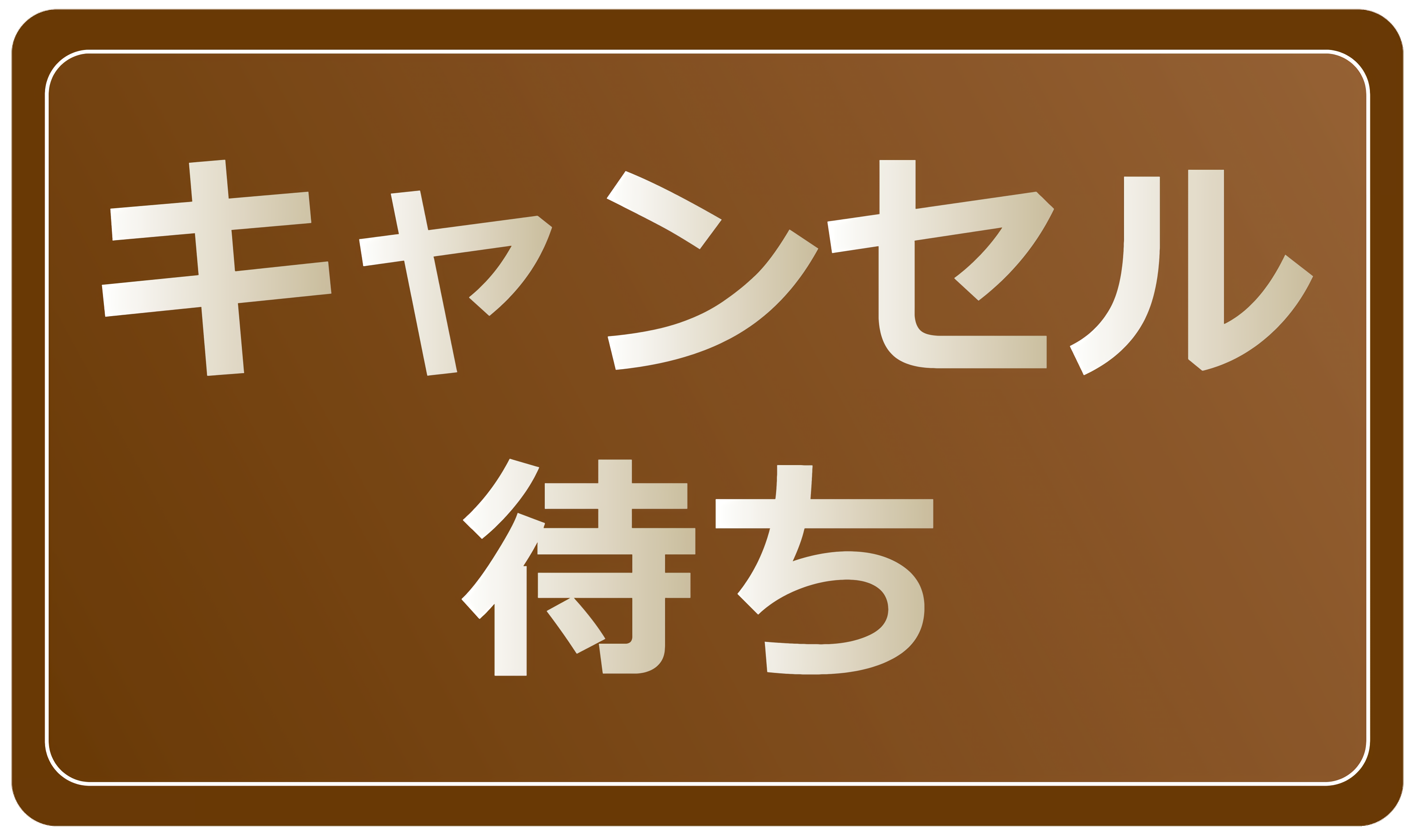 キャンセル待ちをご利用の皆様へ ｜ 茨城県自動車学校境校